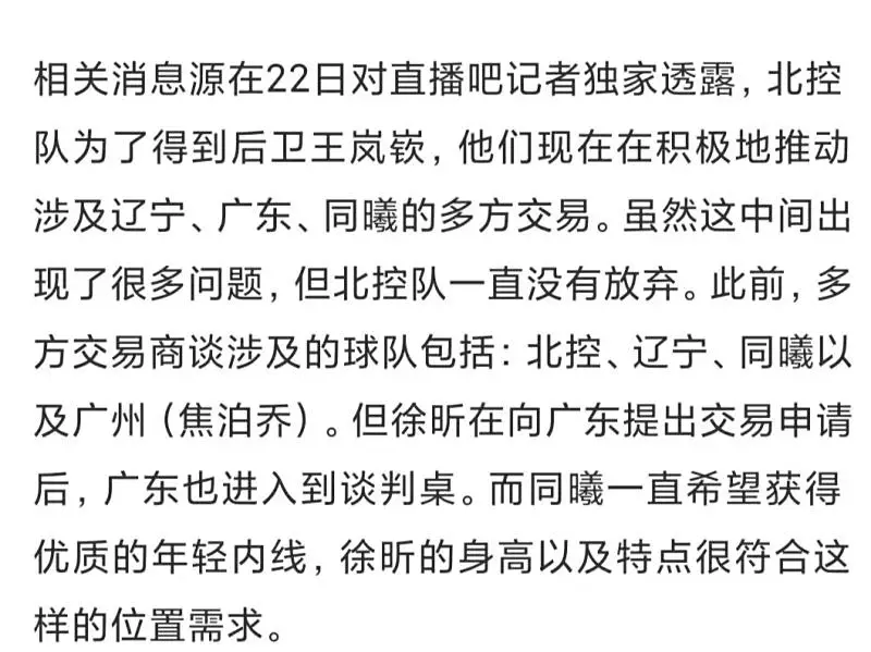 同曦以及广