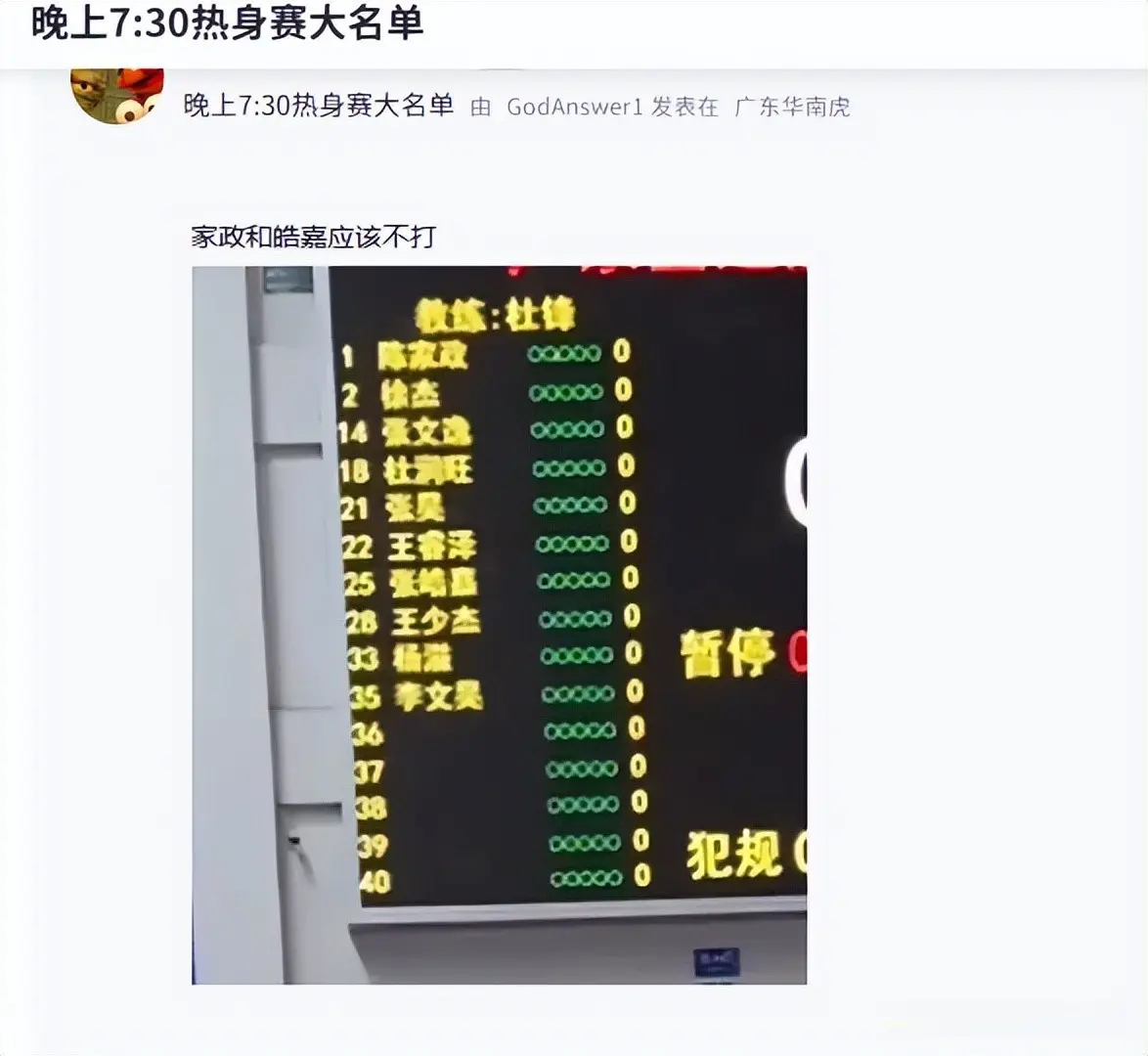 期待徐杰和